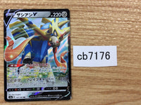 cb7176 Zacian V Metal RR S4a 137/190 Pokemon Card TCG Japan