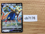cb7176 Zacian V Metal RR S4a 137/190 Pokemon Card TCG Japan