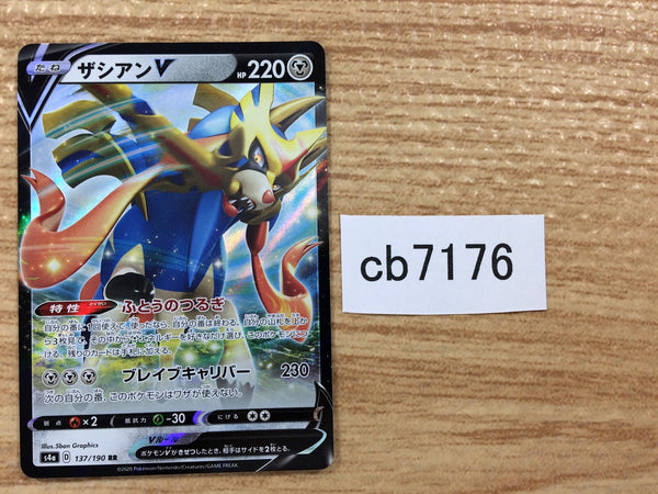 cb7176 Zacian V Metal RR S4a 137/190 Pokemon Card TCG Japan