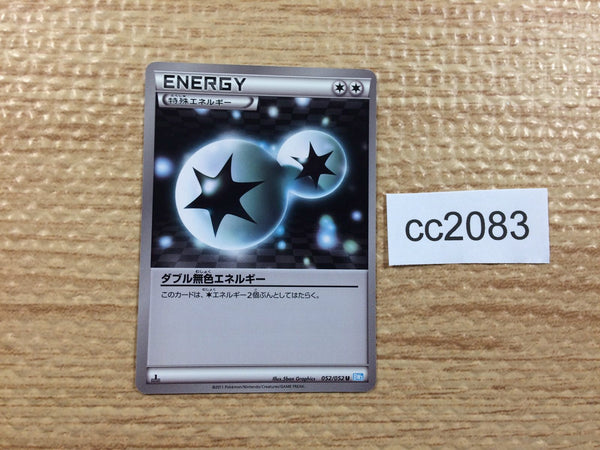 CC2083 Double Colorles Energy Colorless E U BW3HB 052/052 Pokemon Card TCG Japan