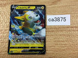 BoltundV Lightning RR S1a 031/070 Pokemon Card TCG - CA3875