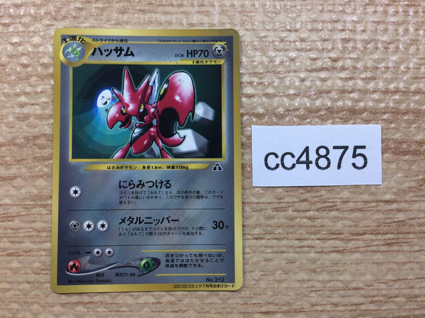 cc4875 Scizor BugSteel	 - neo2 212 Pokemon Card TCG Japan