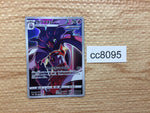 cc8095 Malamar Psychic CHR s8b 199/184 Pokemon Card TCG Japan