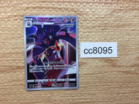 CC8095 Malamar Psychic CHR s8b 199/184 Pokemon Card TCG Japan