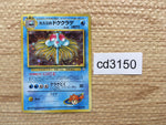cd3150 Misty's Tentacruel - OPG1 73 Pokemon Card TCG Japan
