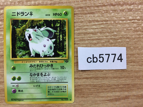 CB5774 Nidoran Poison - OP2 29 Pokemon Card TCG Japan
