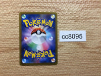 CC8095 Malamar Psychic CHR s8b 199/184 Pokemon Card TCG Japan