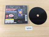 Simple 1500 Series 048 The Puzzle 2 PS1 Japan - FG6944