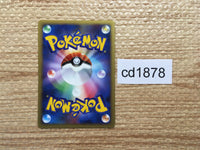 CD1878 Hippowdon Ground - DP1 DPBP#508 Pokemon Card TCG Japan