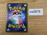 BoltundV Lightning RR S1a 031/070 Pokemon Card TCG - CA3875