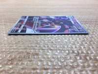 CC8095 Malamar Psychic CHR s8b 199/184 Pokemon Card TCG Japan