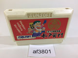 Mitokoumon NES Famicom Japan - AF3801