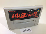 Battle Zeque Den SNES Super Famicom Japan - SD5115