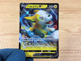 BoltundV Lightning RR S1a 031/070 Pokemon Card TCG - CA3875