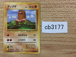 CB3177 Diglett Ground - OP1 50 Pokemon Card TCG Japan