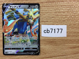 CB7177 Zacian V Metal RR S4a 137/190 Pokemon Card TCG Japan