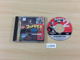 Ultraman Zukan 2 Sega Saturn Japan - UC5204