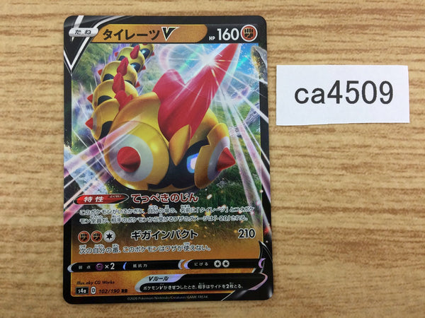 CA4509 Falinks V Fighting RR S4a 102/190 Pokemon Card TCG