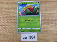 CA1364 Gossifleur Grass C S6a 009/069 Pokemon Card TCG Japan