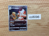 CC8096 Alcremie Psychic CHR s8b 201/184 Pokemon Card TCG Japan