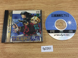 fg2261 Daikoukai Jidai Gaiden Sega Saturn Japan