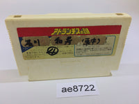 AE8722 Atlantis no Nazo NES Famicom Japan
