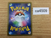CA4509 Falinks V Fighting RR S4a 102/190 Pokemon Card TCG