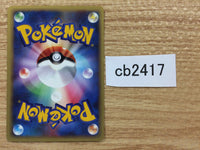 cb2417 Fighting Energy I - VS Pokemon Card TCG Japan