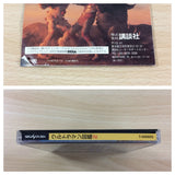 Ultraman Zukan 2 Sega Saturn Japan - UC5204