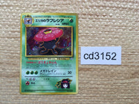 CD3152 Erika's Vileplume - OPG1 45 Pokemon Card TCG Japan