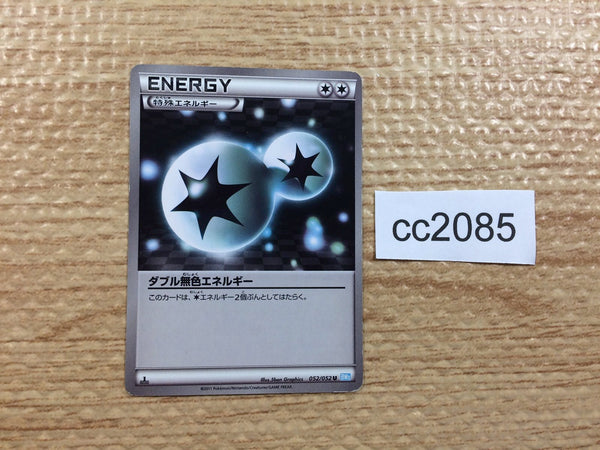CC2085 Double Colorles Energy Colorless E U BW3HB 052/052 Pokemon Card TCG Japan
