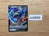 CC6889 MeTagross V Metal RR S6K 049/070 Pokemon Card TCG Japan