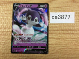 IndeedeeV Psychic RR S1H 025/060 Pokemon Card TCG - CA3877
