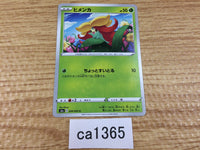 CA1365 Gossifleur Grass C S6a 009/069 Pokemon Card TCG Japan