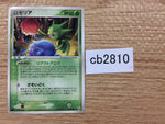 CB2810 Roselia Grass Rare PCG5 012/086 Pokemon Card TCG Japan