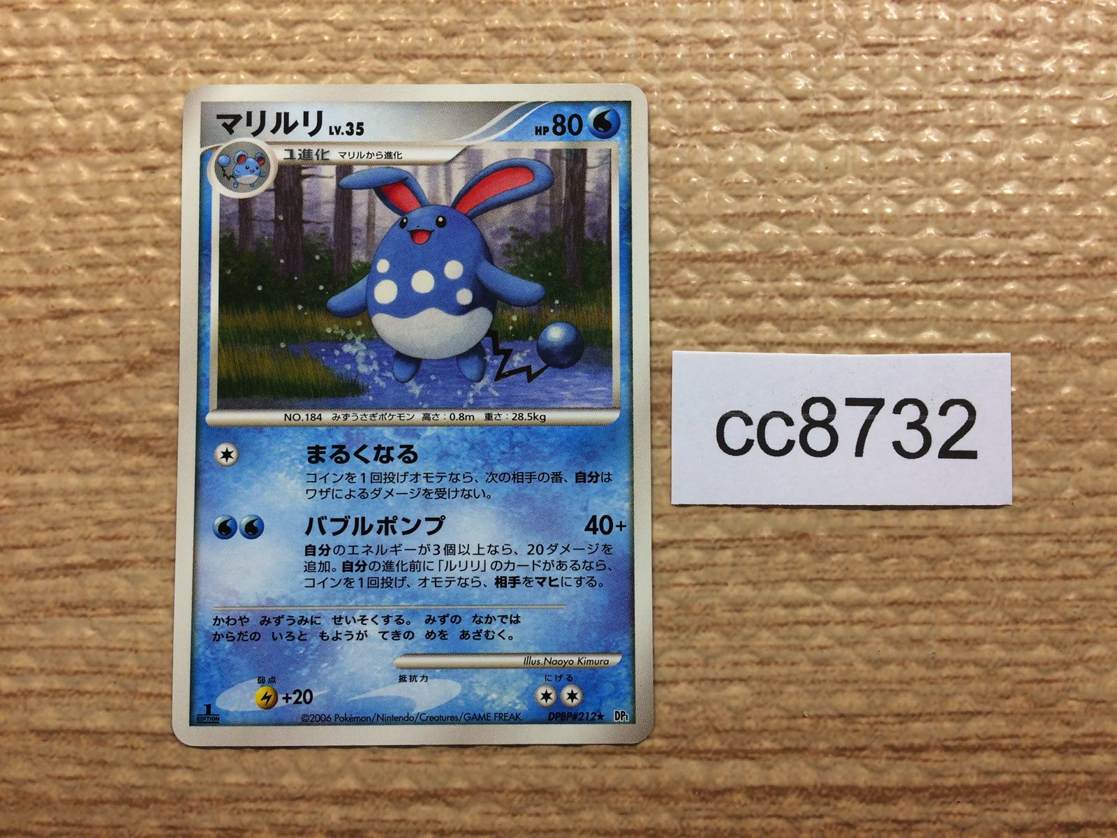 ボーマンダLv.62 DPBP#431 DP3 4枚 PSA9鑑定済〕ボーマンダLV.62(1ED)【-】{DPBP#431}