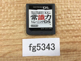Otona no Joshikiryoku Training DS Nintendo DS Japan - FG5343