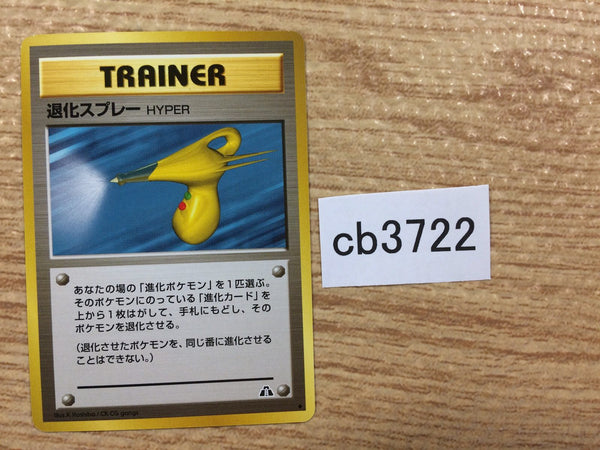 CB3722 Hyper Devolution Spray I - neo2 Pokemon Card TCG Japan
