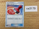 CA3179 Reset Stamp I U SM10a 046/054 Pokemon Card TCG