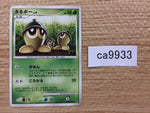 CA9933 Seedot Grass - DP1 DPBP#323 Pokemon Card TCG Japan
