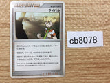 Rival Su - DP3 Rival Pokemon Card TCG Japan - CB8078
