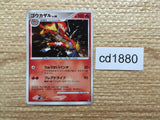 CD1880 Infernape FireFighting - DP1 DPBP#453 Pokemon Card TCG Japan