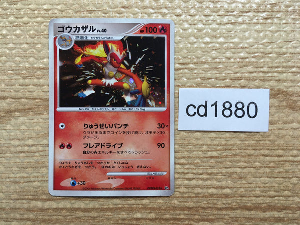 CD1880 Infernape FireFighting - DP1 DPBP#453 Pokemon Card TCG Japan