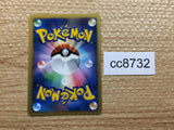 CC8732 Azumarill WaterFairy R DP1 DPBP#212 Pokemon Card TCG Japan