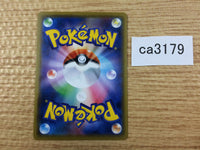 CA3179 Reset Stamp I U SM10a 046/054 Pokemon Card TCG
