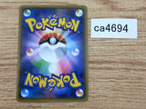 CA4694 Field Blower I - SM4+ 093/114 Pokemon Card TCG