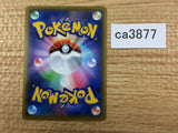 IndeedeeV Psychic RR S1H 025/060 Pokemon Card TCG - CA3877