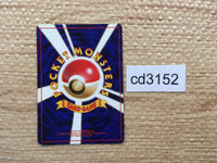 CD3152 Erika's Vileplume - OPG1 45 Pokemon Card TCG Japan