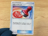 CA3179 Reset Stamp I U SM10a 046/054 Pokemon Card TCG