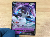 IndeedeeV Psychic RR S1H 025/060 Pokemon Card TCG - CA3877